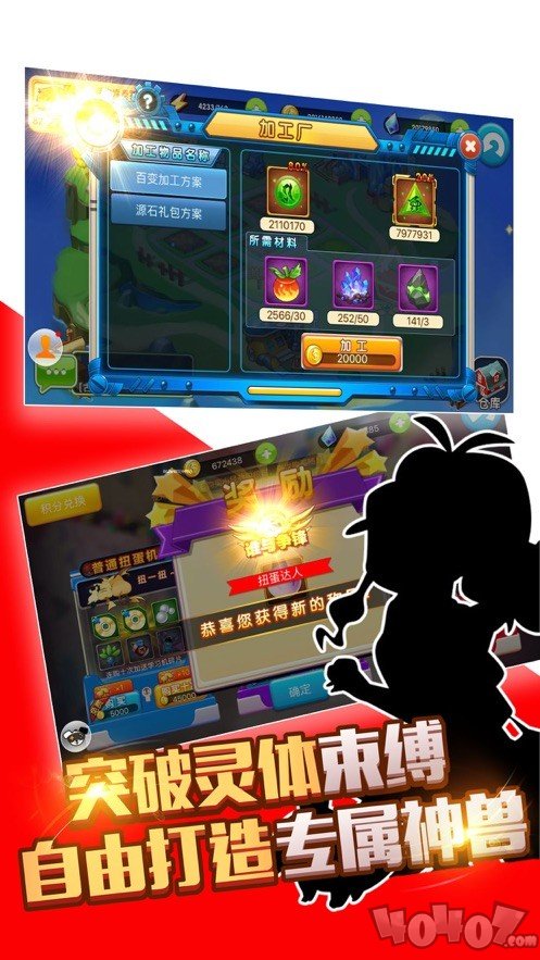 宝可梦的融合进化