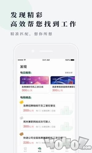 逗趣兼职