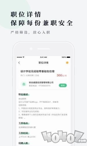 逗趣兼职
