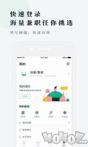 逗趣兼职