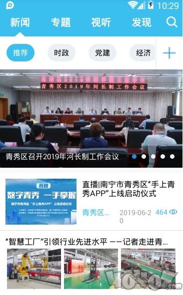 手上青秀