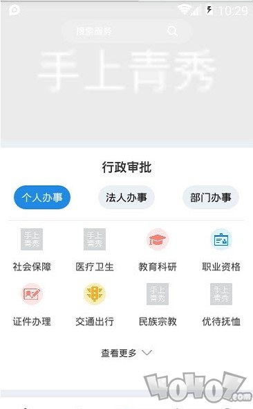 手上青秀