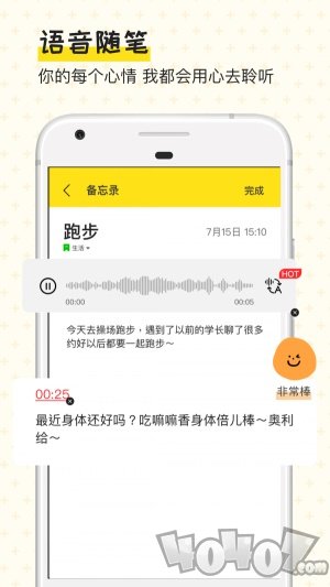 手帐日记