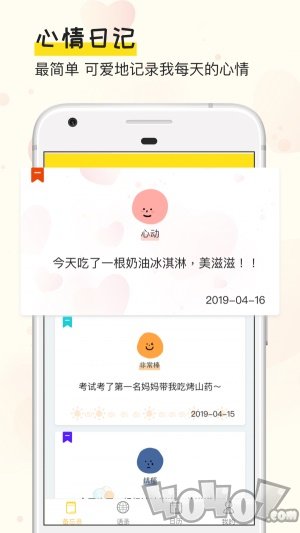 手帐日记