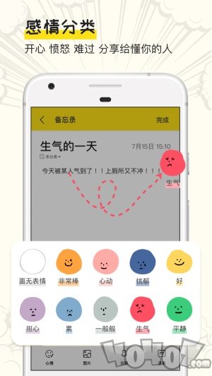 手帐日记