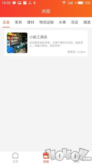 惠嗨