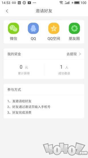 惠嗨
