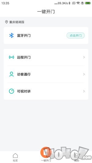 和物社区