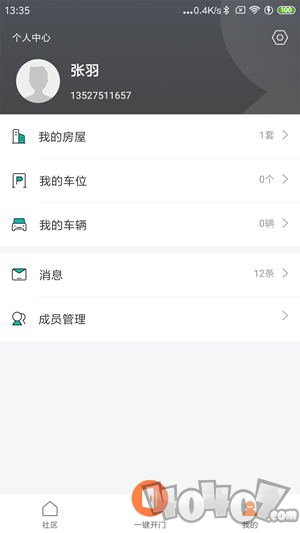 和物社区
