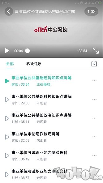 在线课堂