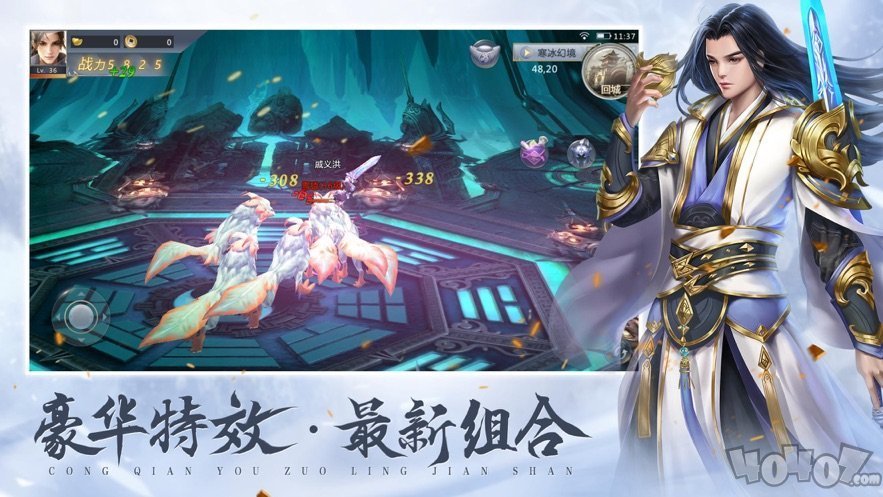 仙道青云传