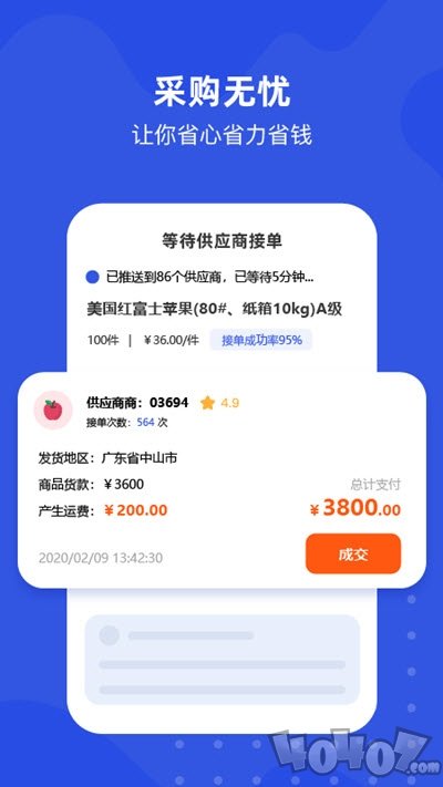 多麦生鲜