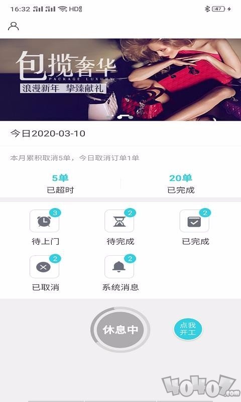 速达物流帮