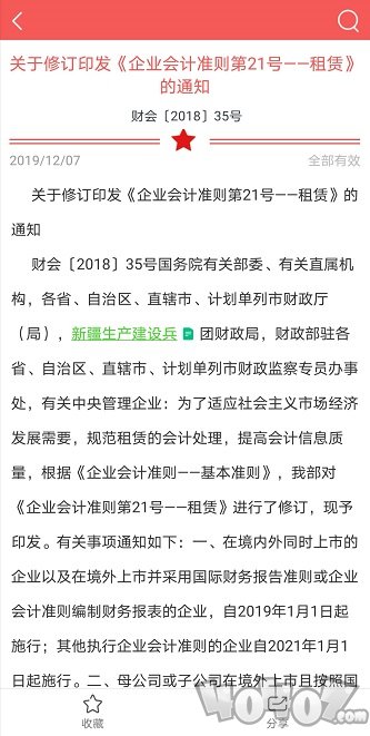 学习强税