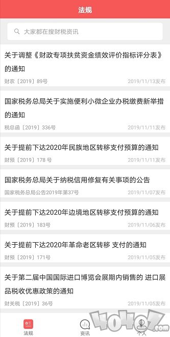 学习强税