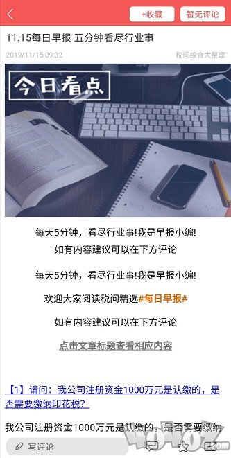 学习强税