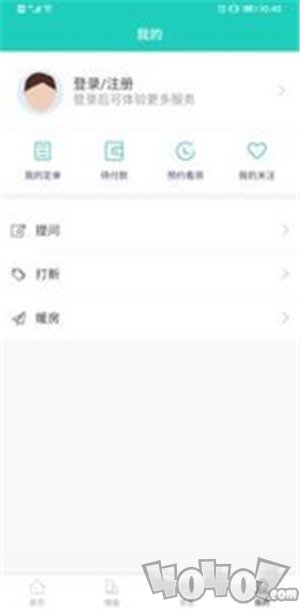 熊猫安家