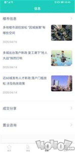 熊猫安家