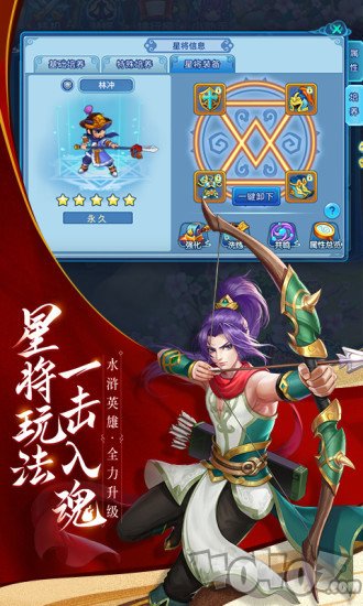 水浒Q传