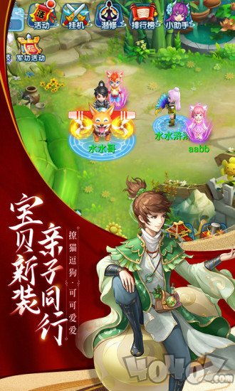 水浒Q传