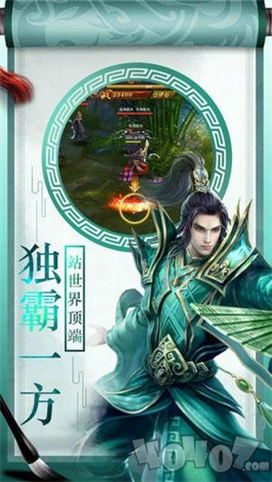 绝世巫仙