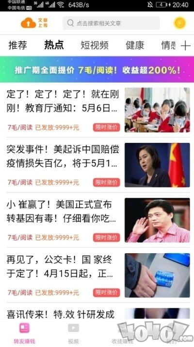 有偿阅读