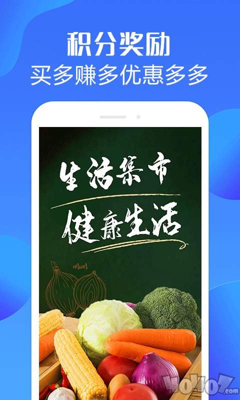 生活集市