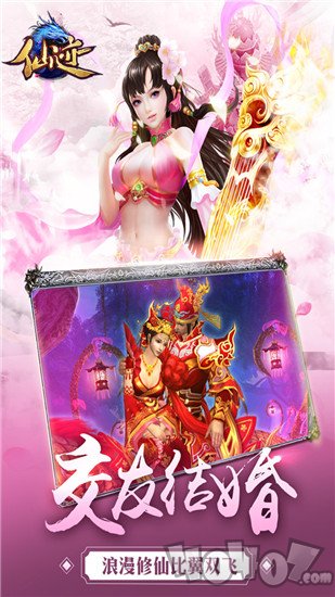 仙迹