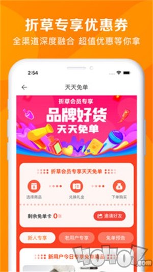 折草