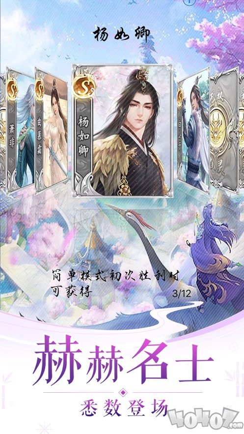 无双仙灵