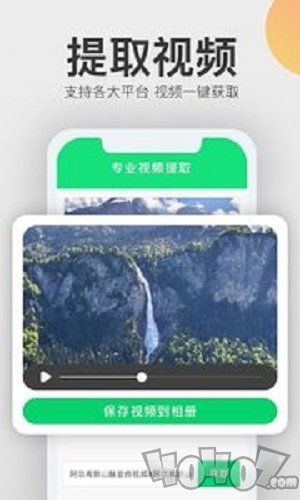 视频一键去水印