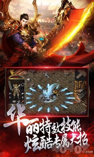 散人单机版