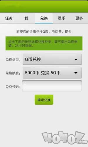 轻松转