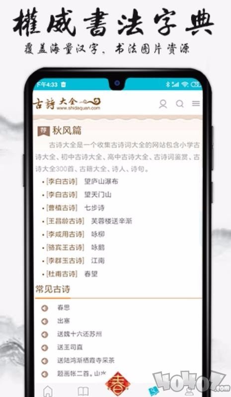 集大家书法