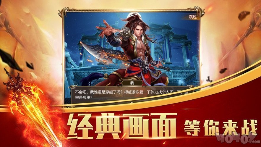 古云传奇之天王主宰