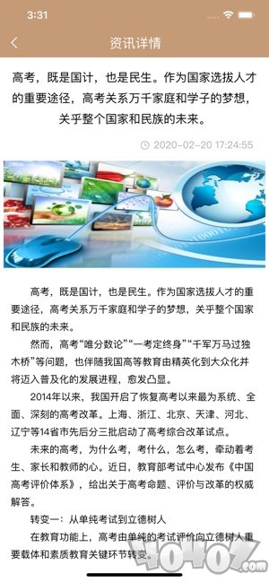 小明高报