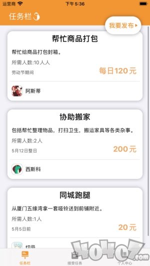 顽皮猴任务