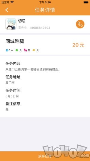 顽皮猴任务