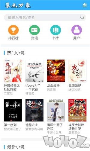 暮光阅读