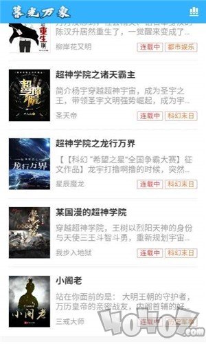 暮光阅读