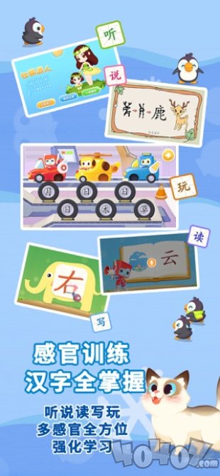 布布识字