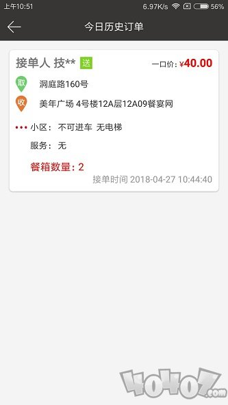 餐宴网配送