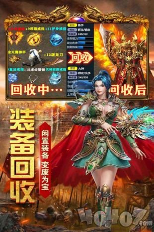 传奇2020