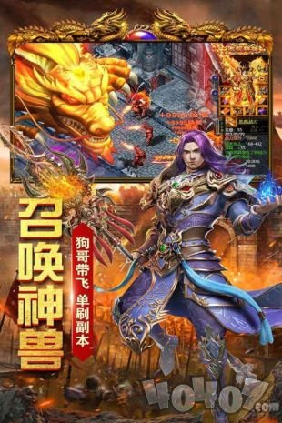 传奇2020