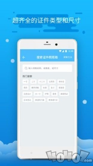 智能证件照制作