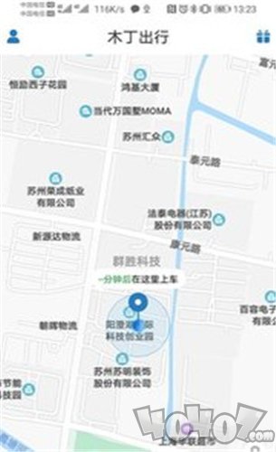 木丁出行
