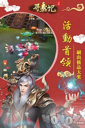 寻秦记