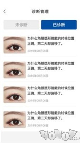 麦迪格监测仪