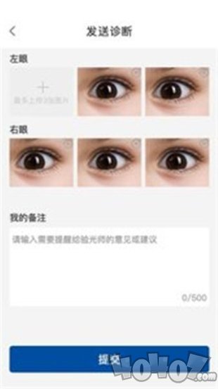 麦迪格监测仪