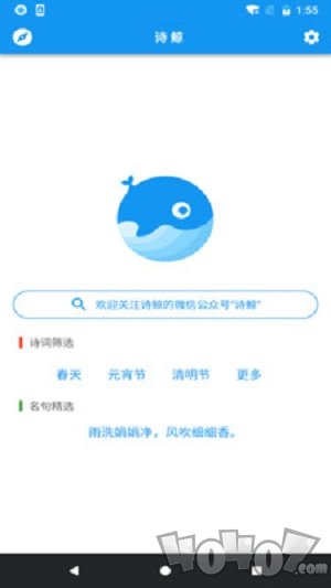 诗鲸